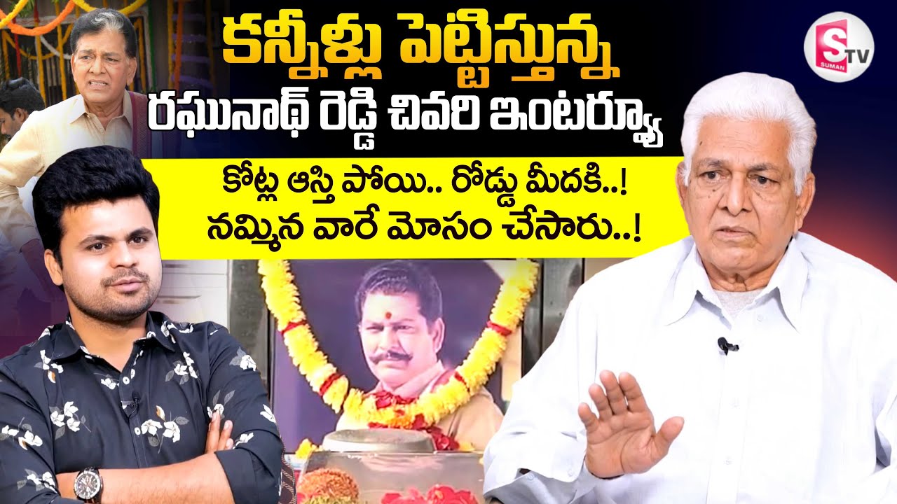 Tollywood Actor Raghunath Reddy Passed Away | Raghunatha Reddy Last ...