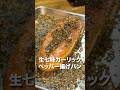 揚げパンの新しい正解が見つかりました！