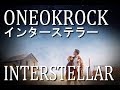 INTERSELLAR OKEOKROCK Take what you want Ambitions アルバム MAD インターステラー