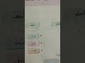 الهواة الأربعة ص 100 101 أنمي معجمي المفيد في اللغة العربية الرابع إبتدائي 