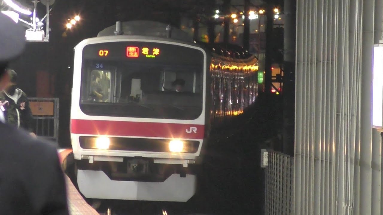 1本しかない209系】京葉線 209系ケヨ34編成 通勤快速 君津行き