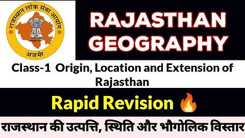 🔥Class-1 🎯 Rajasthan Geography 🌎 Origin, Location and Extension of Rajasthan I Rajasthan Information