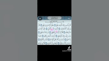 #quran#سورةالعلق#القرآن الكريم#