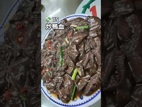 【威力海吃貨】新竹酸爽炒鴨血｜鴨肉許二姐