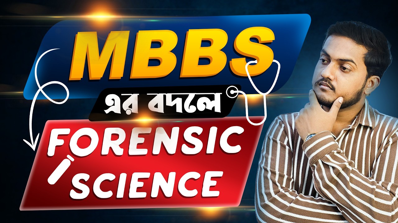 MBBS এর বদলে Forensic Science || Future Guider