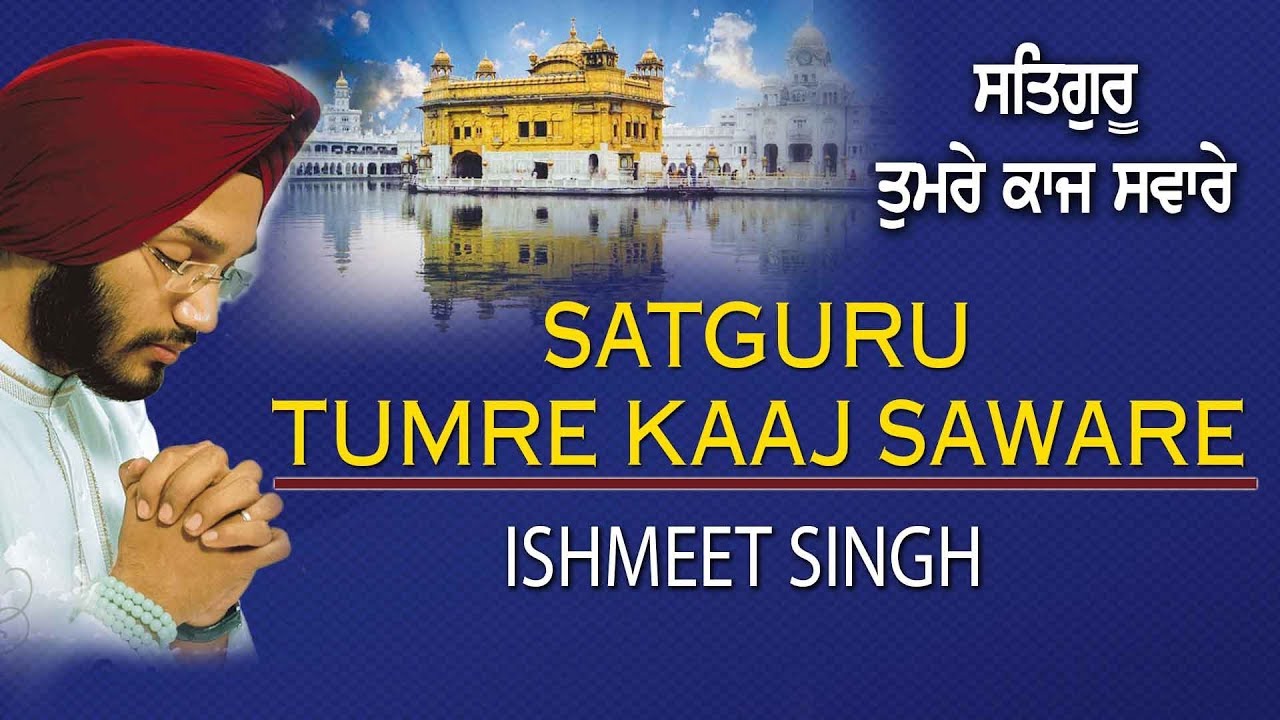 SATGURU TUMRE KAAJ SAWARE Full Album  ISHMEET SINGH  JOY ATUL  SHABAD GURBANI