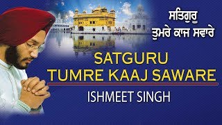 SATGURU TUMRE KAAJ SAWARE (Full Album) | ISHMEET SINGH | JOY-ATUL | SHABAD GURBANI