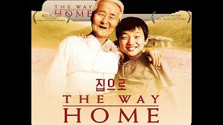 الفيلم الكوري الحاصل على جائزة الاوسكار لافضل فيلم في كوريا فيلم The way home