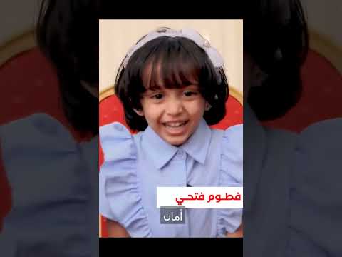 قبل التفكير بمشروع الزواج سارع بإجراء الفحص المبكر لتجنب أطفالك أمراض الدم الوراثية #shorts #فطوم