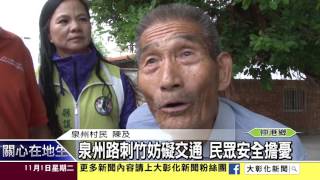 1051101泉州路刺竹妨礙交通 縣府派員順利修剪