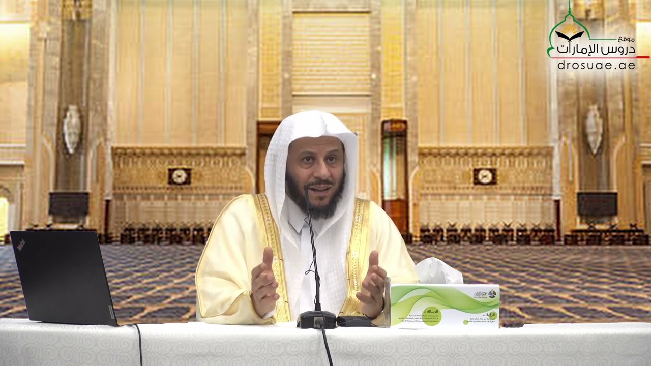 محاضرة: الوسطية والاعتدال في ضوء الكتاب والسنة | لفضيلة الشيخ د/ عزيز فرحان العنزي