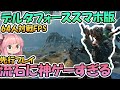 64人対戦の新作FPSが神ゲーすぎる【ゆっくり】