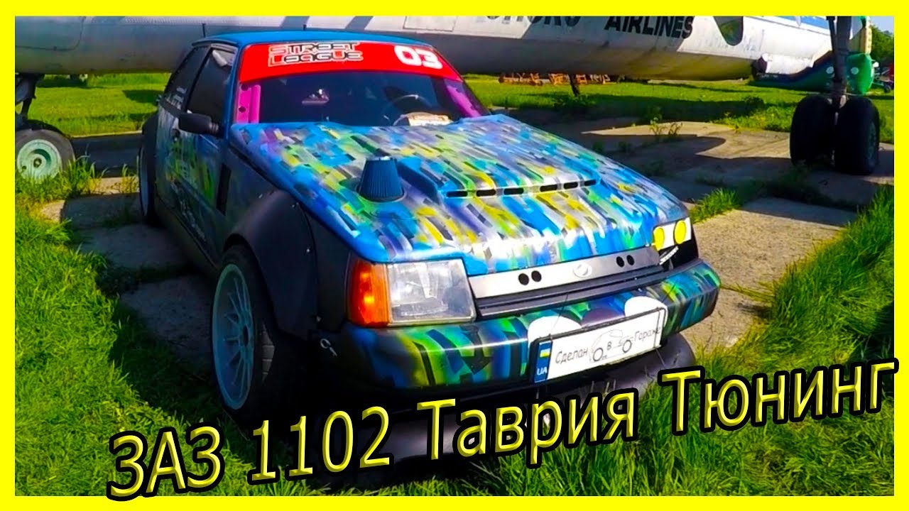 ЗАЗ 1102 Таврия тюнинг. Классические автомобили 2000-х годов. ЗАЗ 1102 обзор и история модели