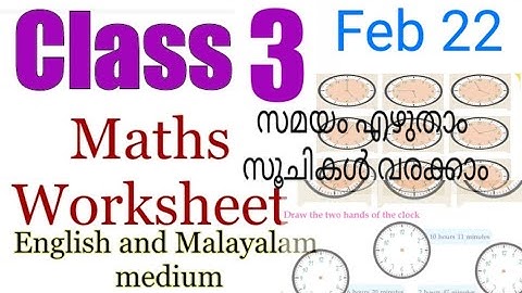 Class 3 Maths worksheet February 22|3rd std maths worksheet 11kite victers|std 3 Maths worksheet