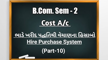 B.Com. Sem - 2 | Cost A/c | Hire Purchase System | ભાડે ખરીદ પદ્ધતિથી વેચાણના હિસાબો (Part-10)