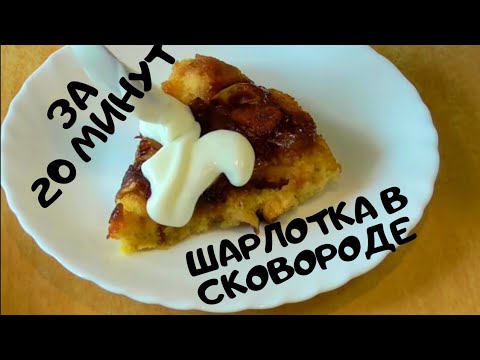 Видео рецепт Торт на сковороде с яблоками и изюмом