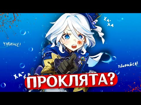 ФУРИНА ПРОКЛЯТА? Разбор заданий Архонтов Фонтейна 4.1 | Genshin Impact Теории и Лор