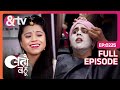 छ ट ब आ Komal क Parlour ल त ह 13 July 17 Badho Bahu Full Ep 225 Andtvchannel छ ट ब आ Komal क Parlour ल त ह 13 July 17 Badho Bahu Full Ep 225 Andtvchannel
