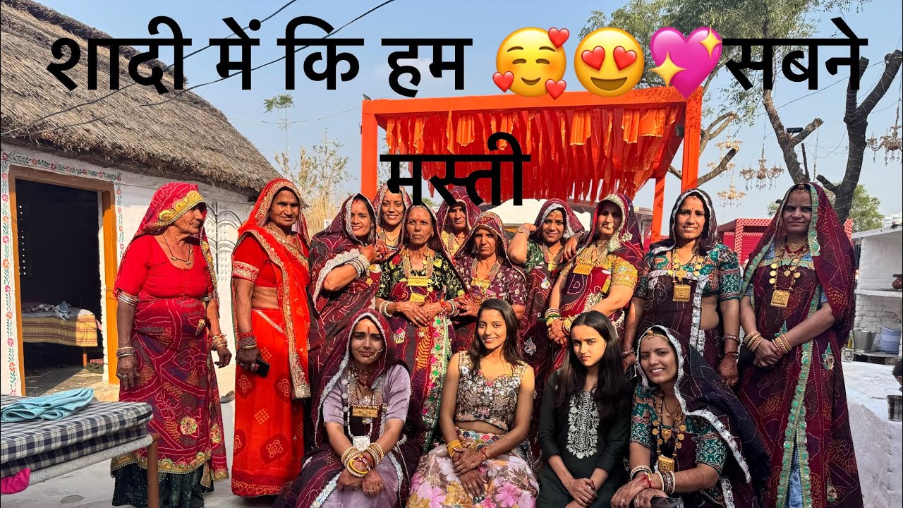 sadi ho gyi   पूरी  🥰❤️