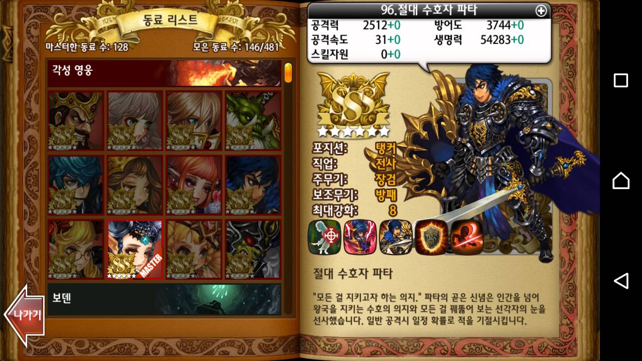 Awakend Hero 覚醒英雄待機ポーズ集 Kr Youtube