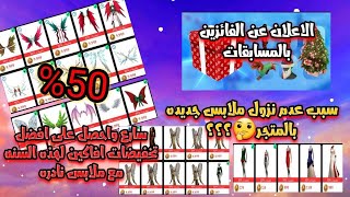 افاكين لايف حدث جديد تخفيضات %50 واغراض كريسماس نادرة والسحب على المسابقات وتوزيع هدايا avakin life