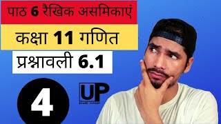 UP Board Class 11 Maths Chapter 6 Linear Inequality ncert in Hindi Parts 4