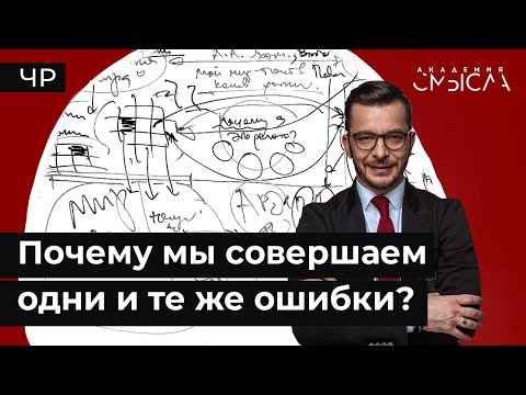 Как не наступать на одни и те же грабли?