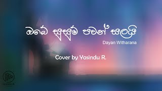 Video thumbnail of "Obe susum pawan salai | ඔ‌බේ සුසුම් පවන් සලයි | COVER by Yasindu R. | Dayan Witharana"