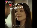 هذا هو الحب 😍💘💗