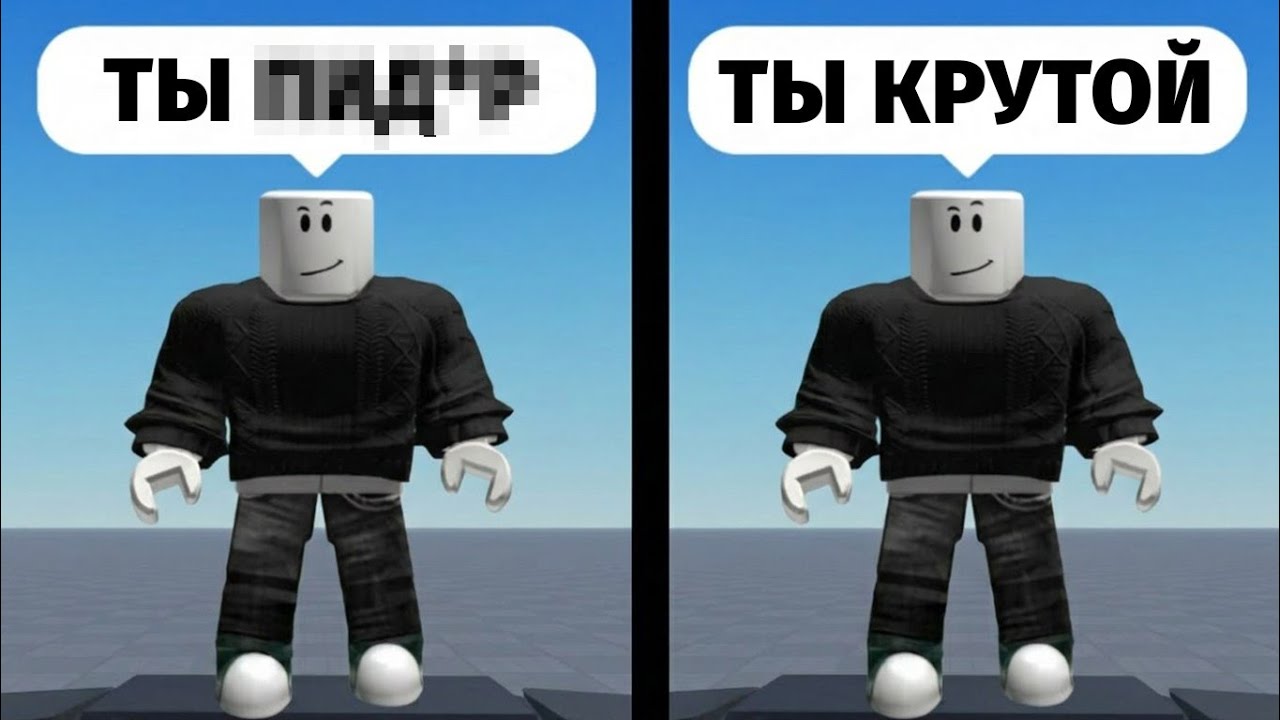 Роблокс следит за тобой... (Конфликт с ИИ)