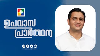 ദൈവം വഴി ഒരുക്കും | Pr.Anish Thomas | Message | Fasting Prayer | Powervision Tv by POWERVISION TV 1,728 views 21 hours ago 50 minutes