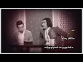 مشكورين ما قصرتو ويانه الشاعر علي الجنوبي مشكورين ما قصرتو ويانه الشاعر علي الجنوبي