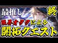 【LIVE】ラストまで!アベンチュリン限界オタクがゆく新開拓クエスト「ベルベットの中の悪魔」【 崩壊:スターレイル 】