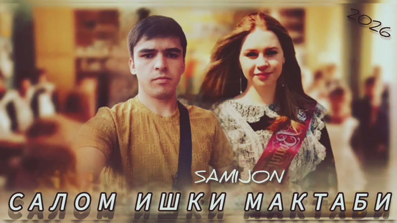 TREK! SAMIJON ( САЛОМ ИШКИ МАКТАБИ )  2026