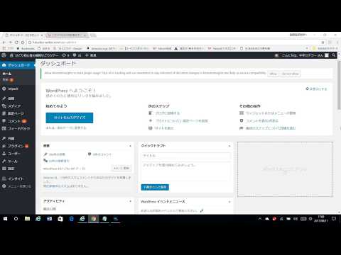 ワードプレスでの記事の予約投稿の仕方