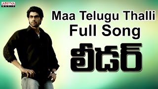 Maa Telugu Thalli Full Song II Leader Movie II Rana, Richa Gangopadyaya, Priya Anand chords