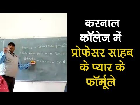 Karnal Professor Teaching Romance in Women College