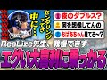エロっぽい大喜利が始まってしまい集中出来ないReaLize SSLダブルスランク 【ロケットリーグ】