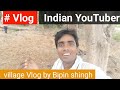 Village Video in India | Village Vlog | Village Youtuber In India