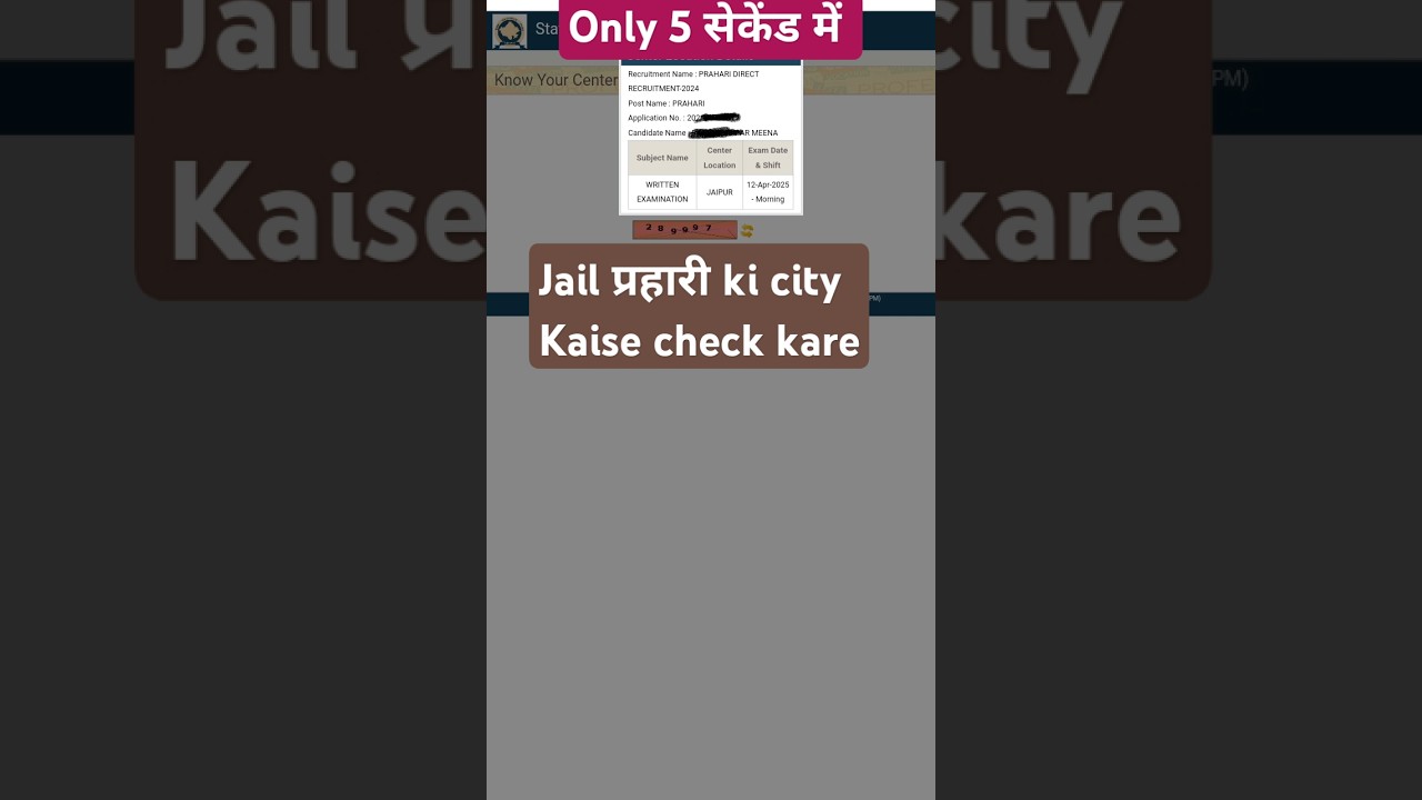 how to check exam city 