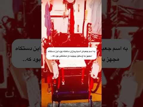 میدونستین فیلم اره  بر اساس داستان واقعیه