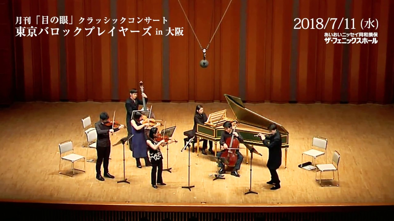 trailer 2. Vivaldi Flute Concerto "LA NOTTE" YouTube