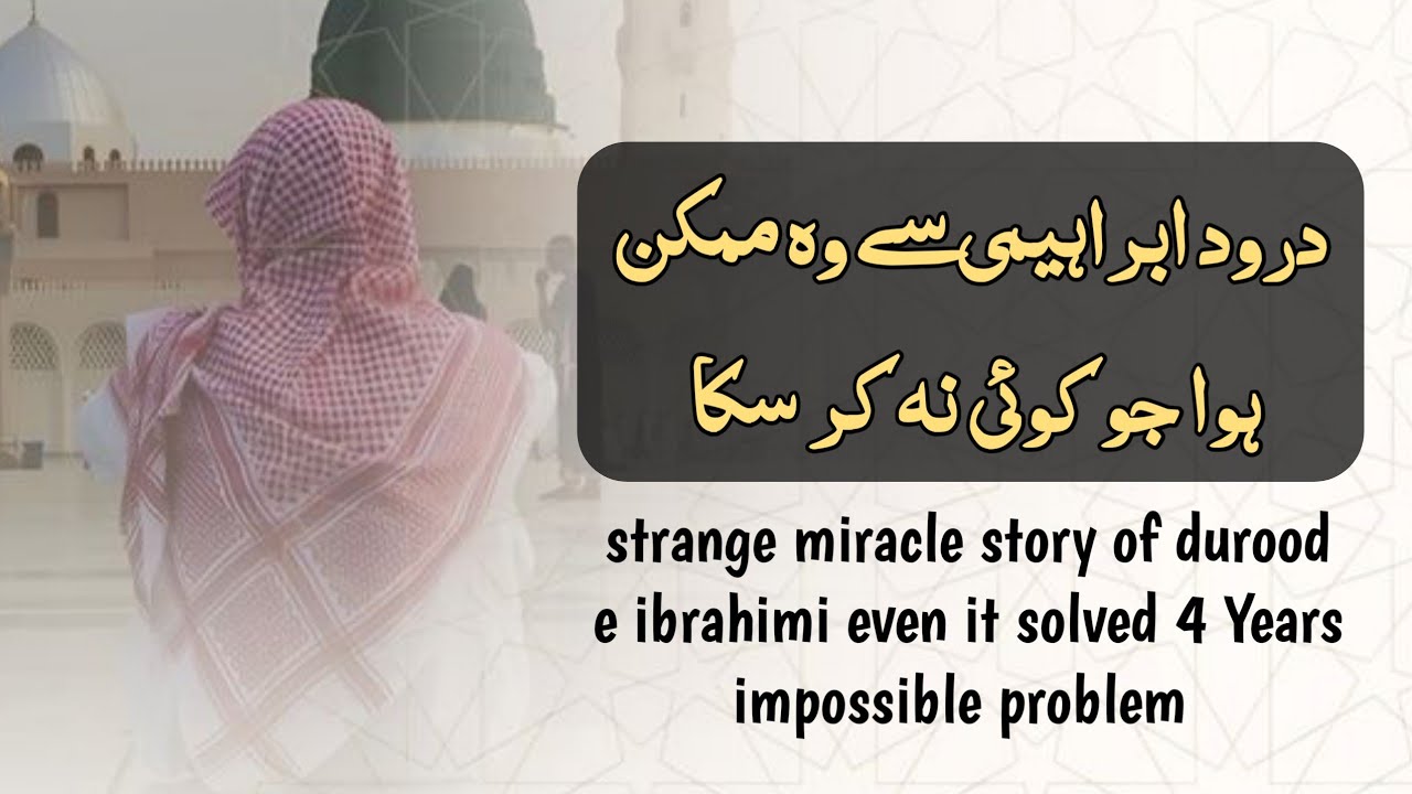 Miracle story of durood e ibrahimi, impossible became possible