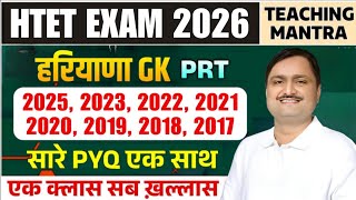 HTET Exam 2026 | Haryana GK PRT | Previous Year Questions (2017-2025)