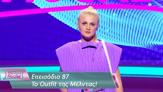 To Outfit της Μέλντας | Επεισόδιο 87 | My Style Rocks 💎 | Σεζόν 5