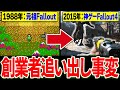 【完全解説】よくわかる”ベセスダ” 創業の歴史 1986~2024