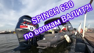 ЭТО НАДО ВИДЕТЬ!!! SPINCH GLIDER 630 Волна - не помеха?