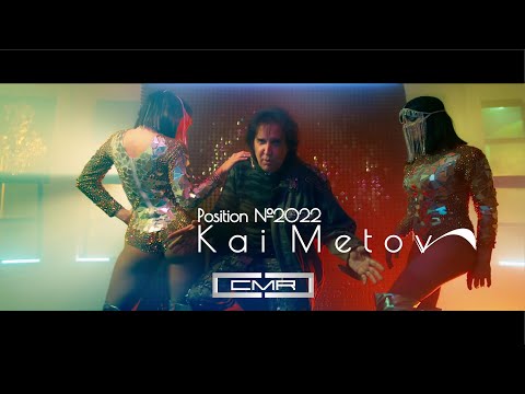 Кай Метов - Position 2