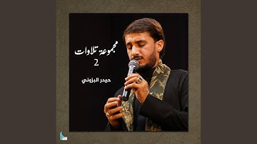 ما تيسر من سورة الفرقان