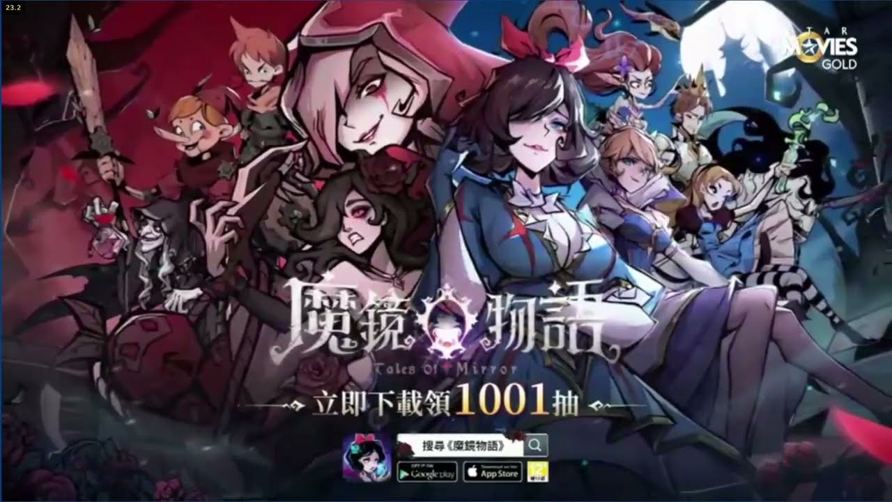 Star Movies Gold (Taiwan) Continuity (20 November 2022)